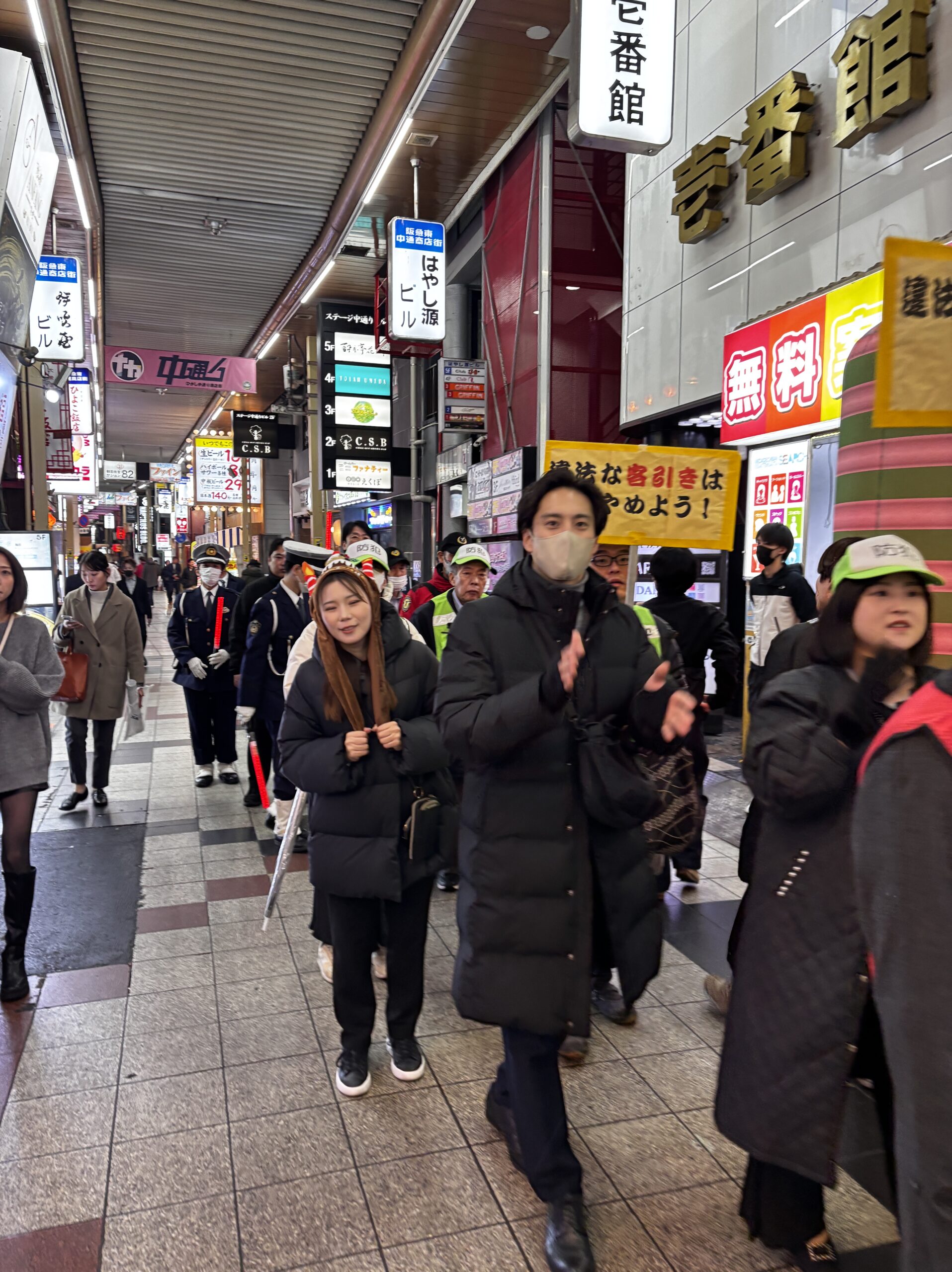 キタ歓楽街環境浄化パレード